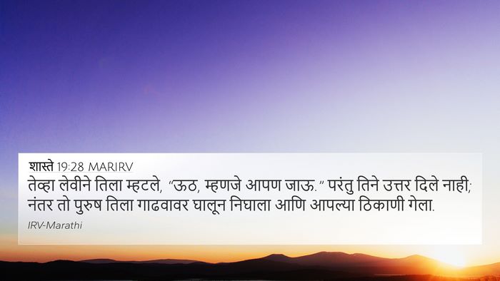 शास्ते 19:28 MARIRV Bible Verse Image