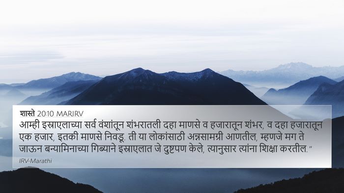 शास्ते 20:10 MARIRV Bible Verse Image