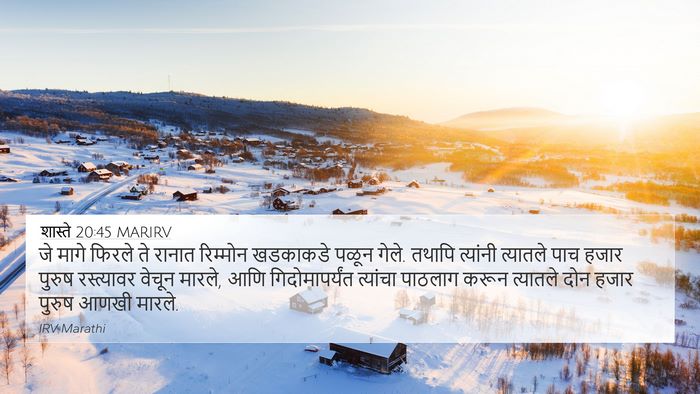 शास्ते 20:45 MARIRV Bible Verse Image