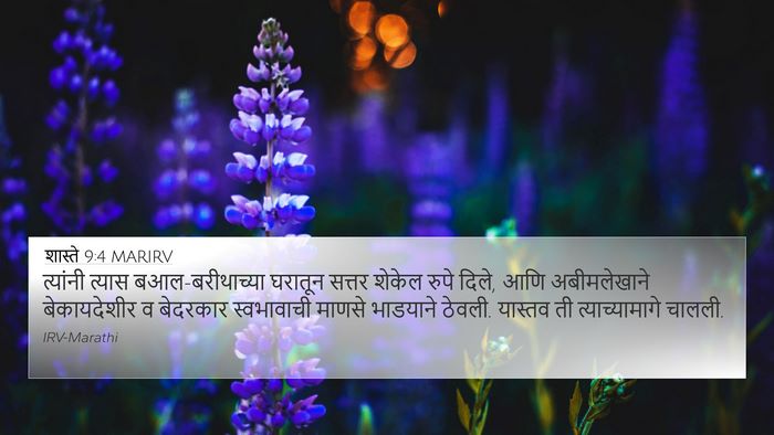 शास्ते 9:4 MARIRV Bible Verse Image