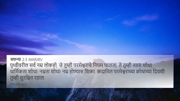 सफन्या 2:3 MARIRV Bible Verse Image