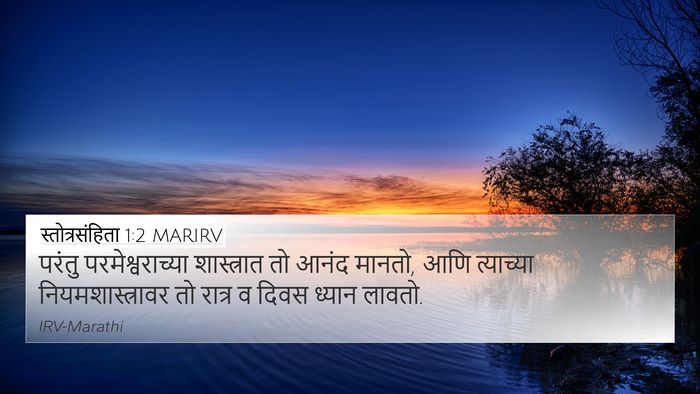 स्तोत्रसंहिता 1:2 MARIRV Bible Verse Image