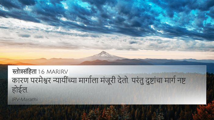 स्तोत्रसंहिता 1:6 MARIRV Bible Verse Image