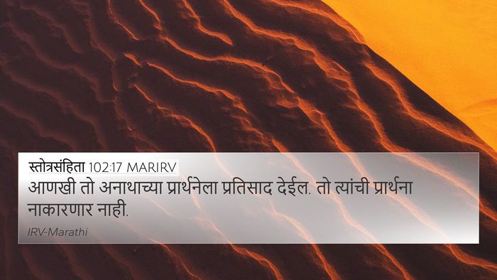 स्तोत्रसंहिता 102:17 MARIRV Bible Verse Image