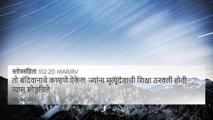 स्तोत्रसंहिता 102:20 MARIRV Bible Verse Image