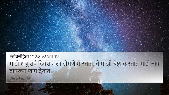 स्तोत्रसंहिता 102:8 MARIRV Bible Verse Image