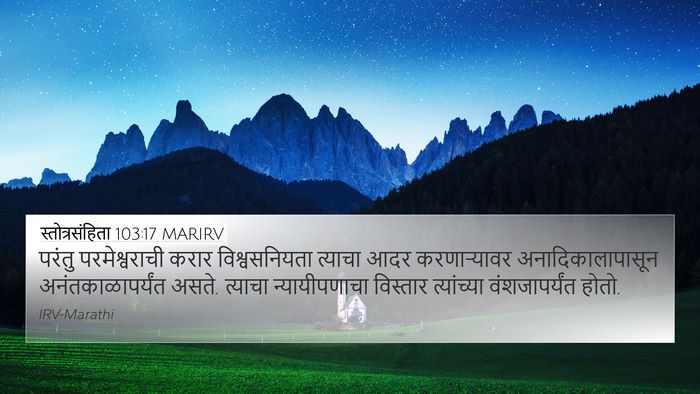 स्तोत्रसंहिता 103:17 MARIRV Bible Verse Image