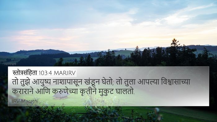 स्तोत्रसंहिता 103:4 MARIRV Bible Verse Image