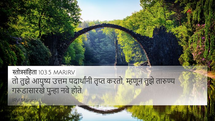 स्तोत्रसंहिता 103:5 MARIRV Bible Verse Image