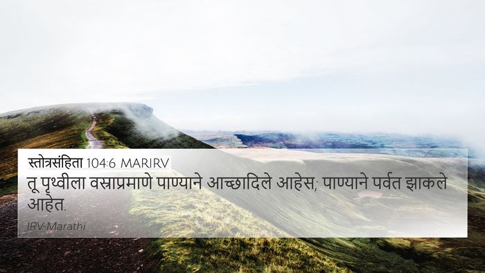 स्तोत्रसंहिता 104:6 MARIRV Bible Verse Image