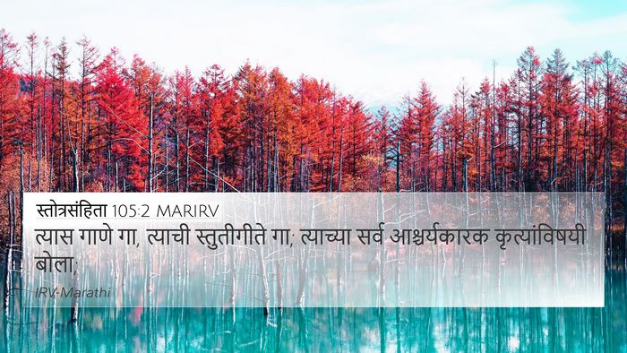 स्तोत्रसंहिता 105:2 MARIRV Bible Verse Image