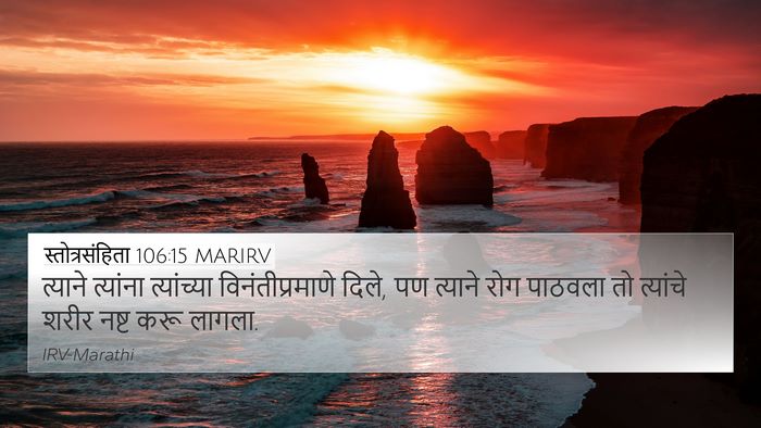 स्तोत्रसंहिता 106:15 MARIRV Bible Verse Image