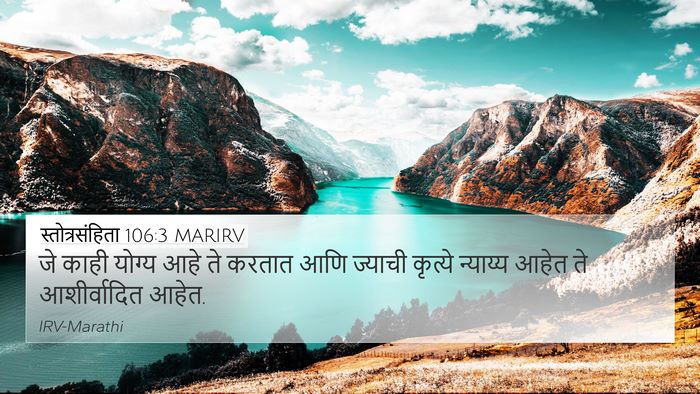स्तोत्रसंहिता 106:3 MARIRV Bible Verse Image