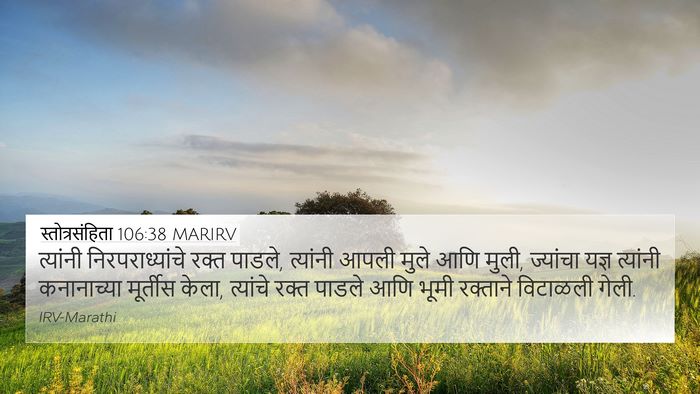 स्तोत्रसंहिता 106:38 MARIRV Bible Verse Image