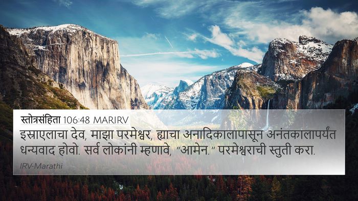 स्तोत्रसंहिता 106:48 MARIRV Bible Verse Image
