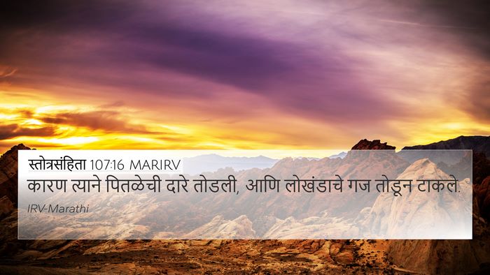 स्तोत्रसंहिता 107:16 MARIRV Bible Verse Image