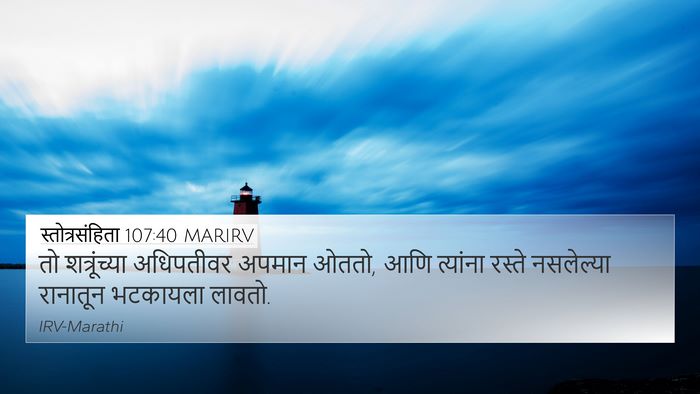 स्तोत्रसंहिता 107:40 MARIRV Bible Verse Image