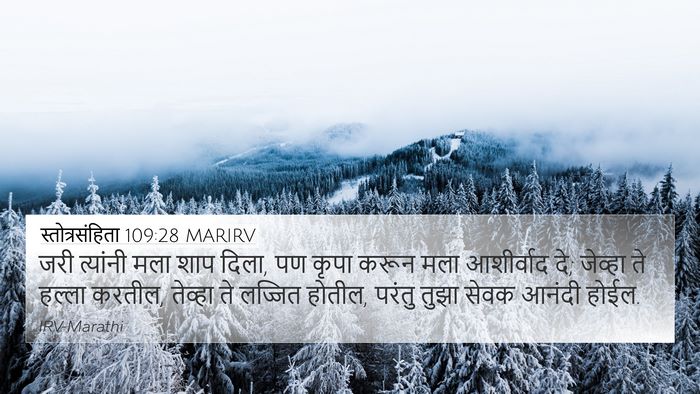 स्तोत्रसंहिता 109:28 MARIRV Bible Verse Image
