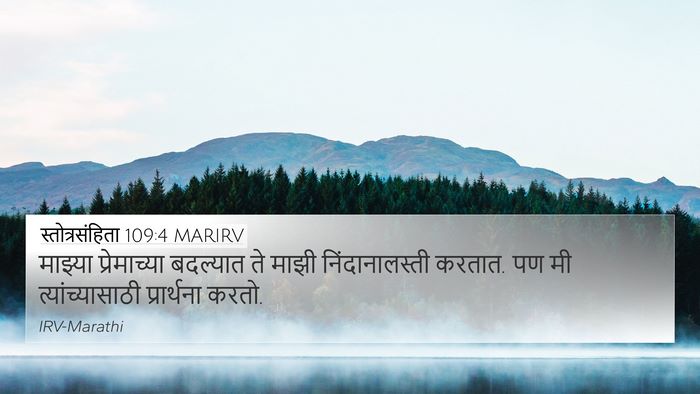 स्तोत्रसंहिता 109:4 MARIRV Bible Verse Image