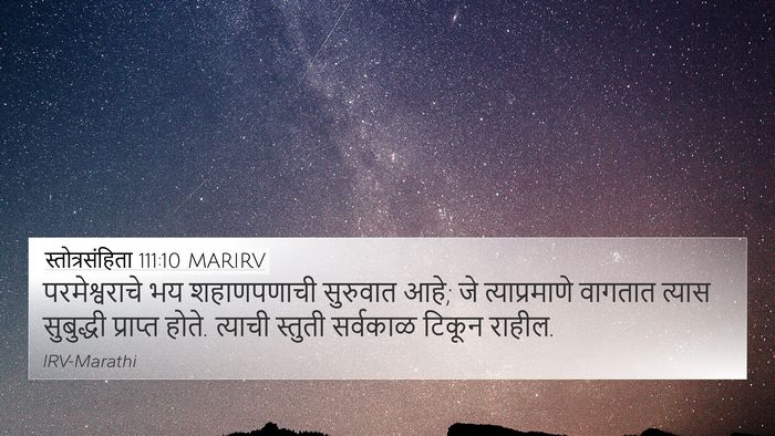 स्तोत्रसंहिता 111:10 MARIRV Bible Verse Image