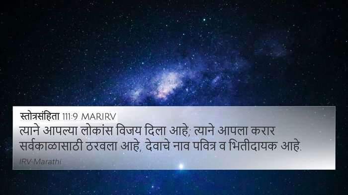 स्तोत्रसंहिता 111:9 MARIRV Bible Verse Image