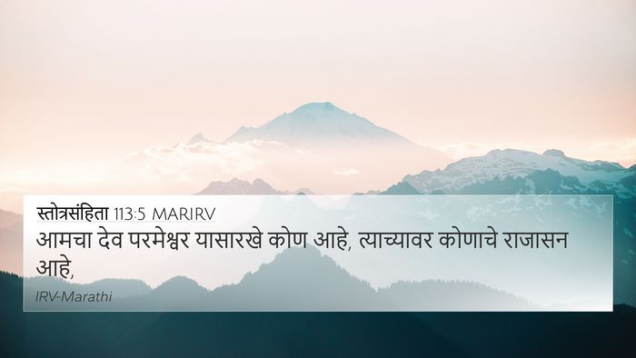 स्तोत्रसंहिता 113:5 MARIRV Bible Verse Image