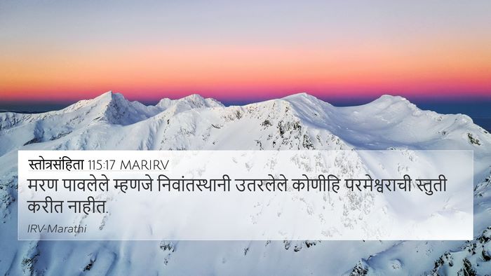 स्तोत्रसंहिता 115:17 MARIRV Bible Verse Image
