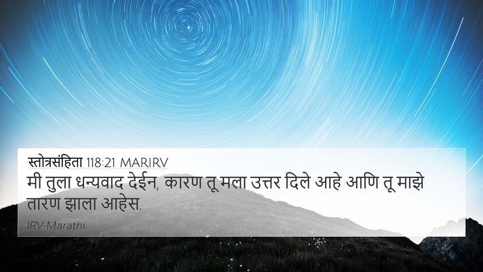 स्तोत्रसंहिता 118:21 MARIRV Bible Verse Image