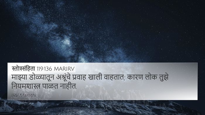 स्तोत्रसंहिता 119:136 MARIRV Bible Verse Image