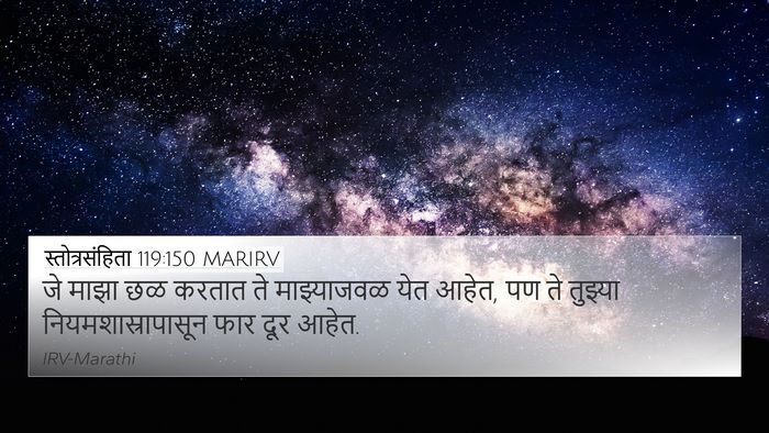 स्तोत्रसंहिता 119:150 MARIRV Bible Verse Image