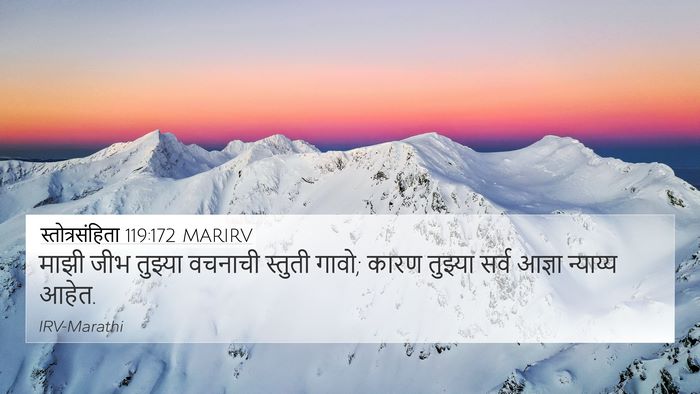 स्तोत्रसंहिता 119:172 MARIRV Bible Verse Image