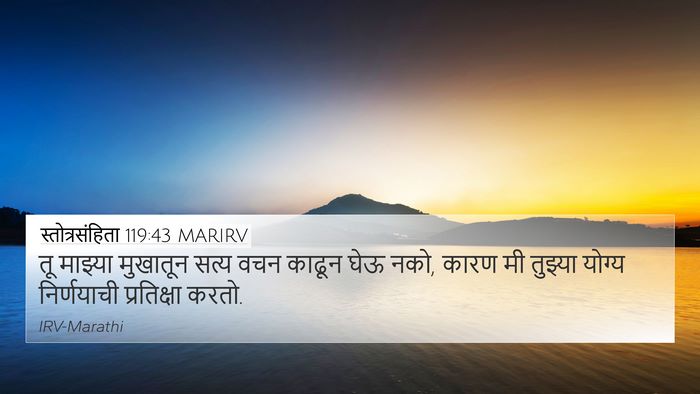 स्तोत्रसंहिता 119:43 MARIRV Bible Verse Image