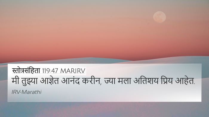स्तोत्रसंहिता 119:47 MARIRV Bible Verse Image