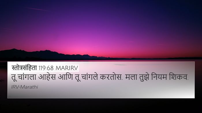 स्तोत्रसंहिता 119:68 MARIRV Bible Verse Image