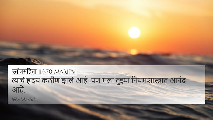 स्तोत्रसंहिता 119:70 MARIRV Bible Verse Image