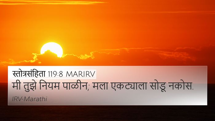 स्तोत्रसंहिता 119:8 MARIRV Bible Verse Image