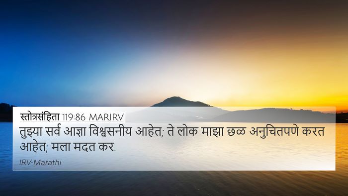 स्तोत्रसंहिता 119:86 MARIRV Bible Verse Image
