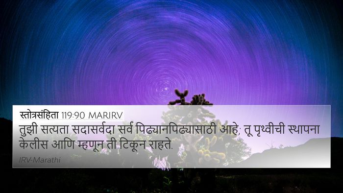 स्तोत्रसंहिता 119:90 MARIRV Bible Verse Image