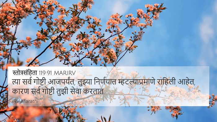 स्तोत्रसंहिता 119:91 MARIRV Bible Verse Image