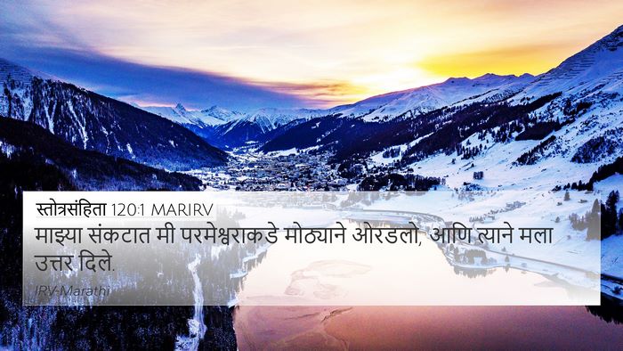 स्तोत्रसंहिता 120:1 MARIRV Bible Verse Image