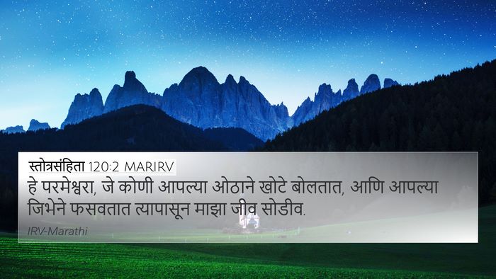 स्तोत्रसंहिता 120:2 MARIRV Bible Verse Image