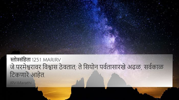 स्तोत्रसंहिता 125:1 MARIRV Bible Verse Image