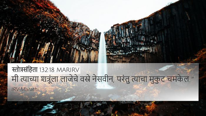 स्तोत्रसंहिता 132:18 MARIRV Bible Verse Image