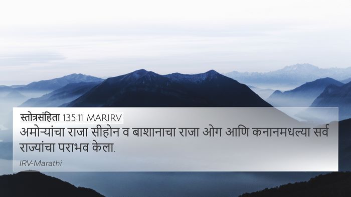 स्तोत्रसंहिता 135:11 MARIRV Bible Verse Image