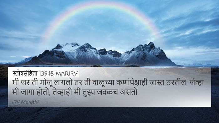 स्तोत्रसंहिता 139:18 MARIRV Bible Verse Image