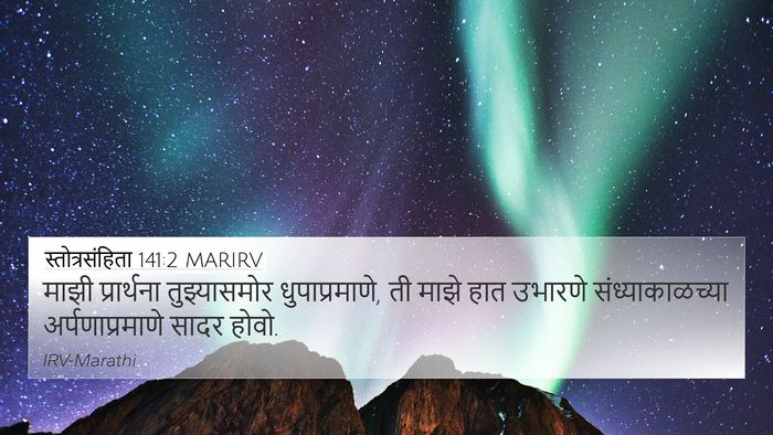 स्तोत्रसंहिता 141:2 MARIRV Bible Verse Image
