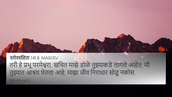 स्तोत्रसंहिता 141:8 MARIRV Bible Verse Image