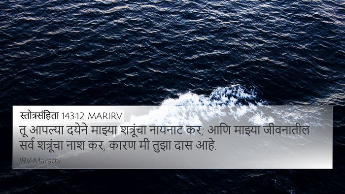 स्तोत्रसंहिता 143:12 MARIRV Bible Verse Image