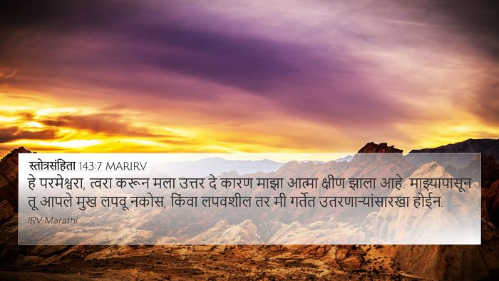 स्तोत्रसंहिता 143:7 MARIRV Bible Verse Image