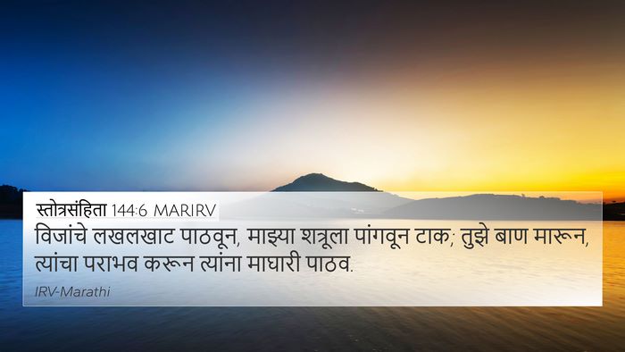 स्तोत्रसंहिता 144:6 MARIRV Bible Verse Image